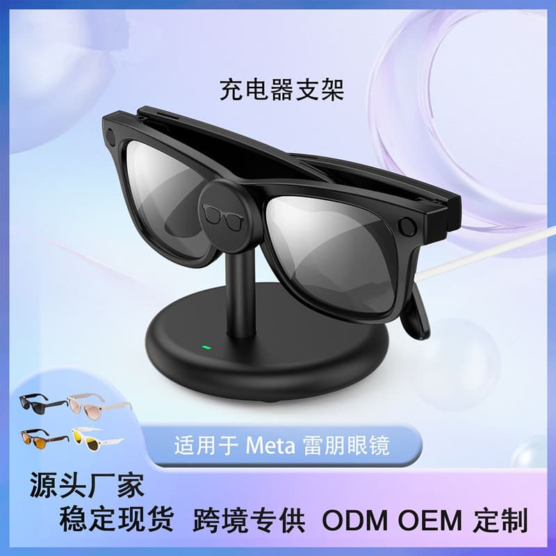Ray-Ban Meta Smart Glasses Charger AI Smart Charging Dock VR Digital Glasses Charging Head Desktop Charging Stand