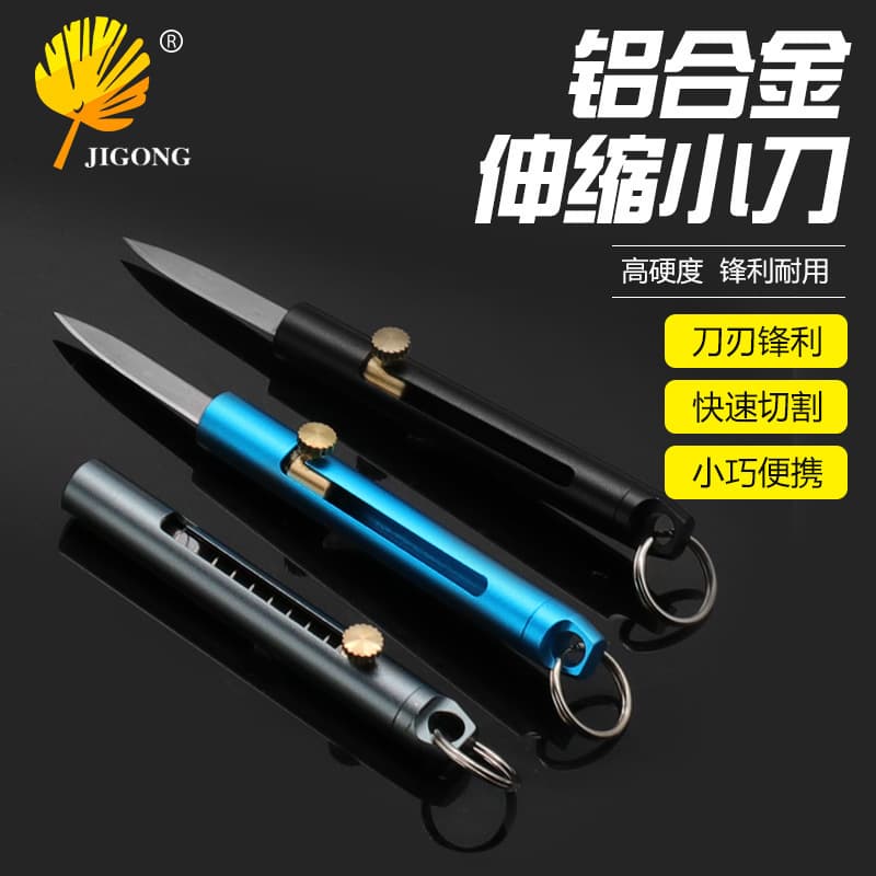 Outdoor Camping Retractable Knife Portable Outdoor Self-Defense Tool Keychain Sharp Fruit Knife Package Opener