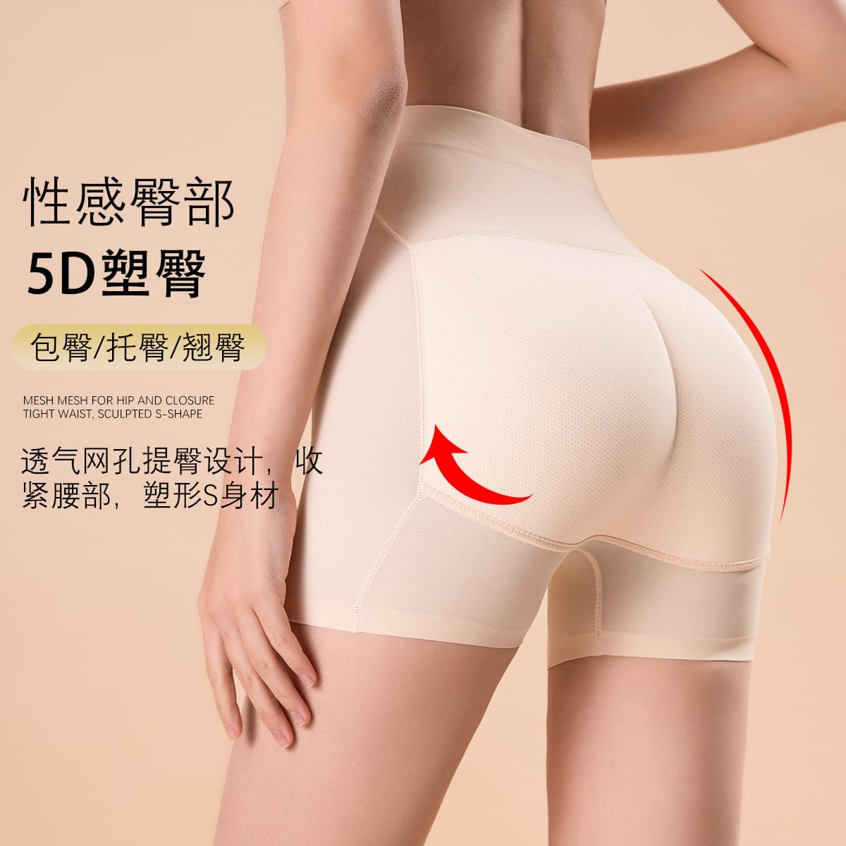 5D plastic buttocks, fake butts, peach butt safety pants, high-waisted belly-controlling butt-lifting underwear, seamless supernatural butt pads butt-enhancing pants