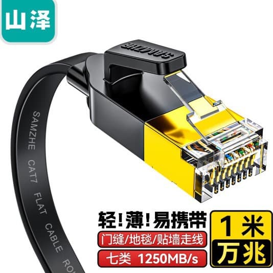 Shanze CAT7 Flat Ethernet Cable 10Gbps Shielded Twisted Pair with Gold-Plated Connectors CAT-701C