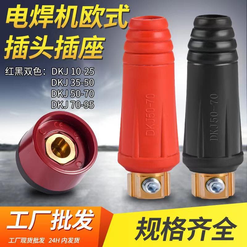 Welding Machine Quick Connector Full Copper Welding Cable Quick Connector Accessories Set Male-Female Cable Specific Plug Socket