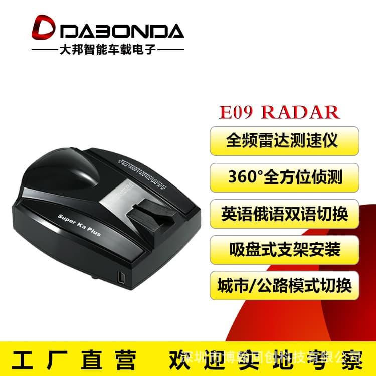 E09 Export Electronic Dog Vehicle Speedometer Single Display Portable Radar Detector English and Russian Electronic Dog