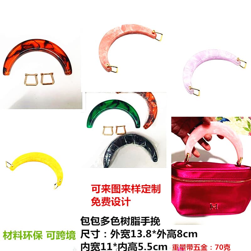 Crossbody Curved 13.5*8 Resin Mixed Color Hand Strap, Multi-Color DIY Bag Resin Handle, Eco-Friendly Hand Strap for Women's Bags