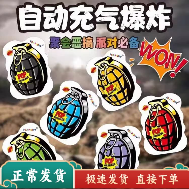 Simulated self-destructing grenade, explosive toy, popular online, self-inflating firecracker, a prank and stress-relieving firecracker egg for boys.