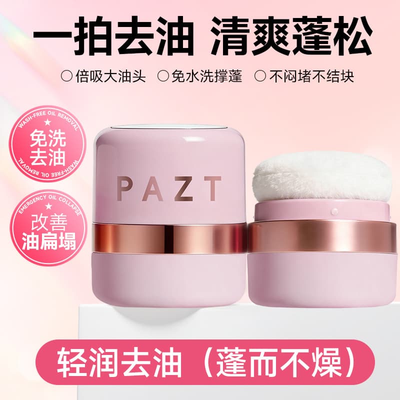 PAZT Volumizing Hair Powder Fine Texture Oil Control Natural Volumizing Hair Roots Anti-Greasy Long-Lasting