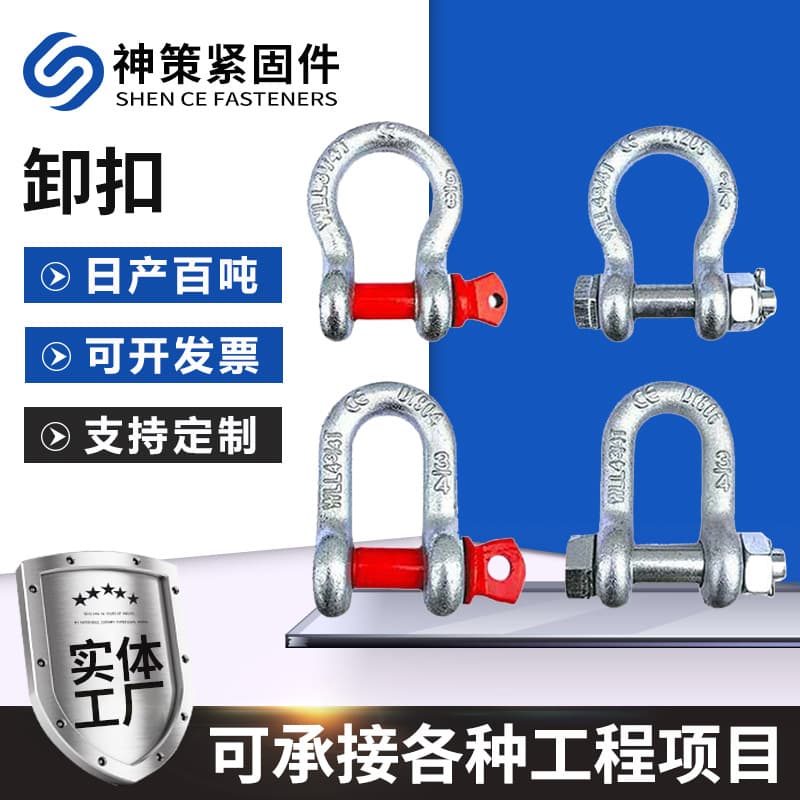 Wholesale American Shackle Rigging, Round Head Lifting Ring Connector, U-Shaped D-Shaped Buckle Shackle Lock, In Stock