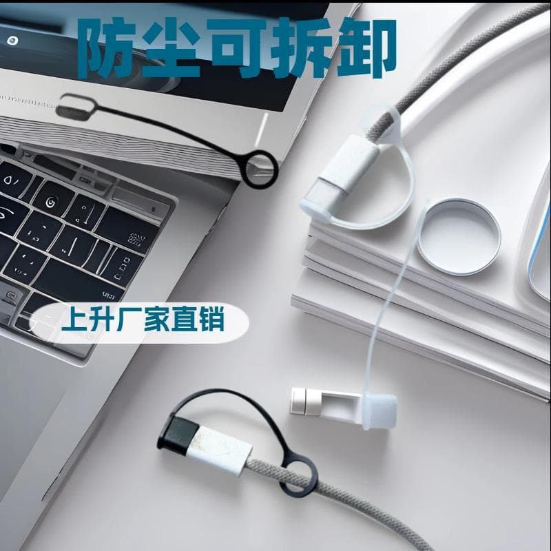 Type-C Cable with Lanyard, Hangable Silicone Cover, Plug Dust Cap, Waterproof Leakproof Sleeve