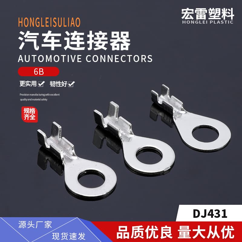 Round lug DJ431-6B ring ground lug O-type end 40 wire brass lug