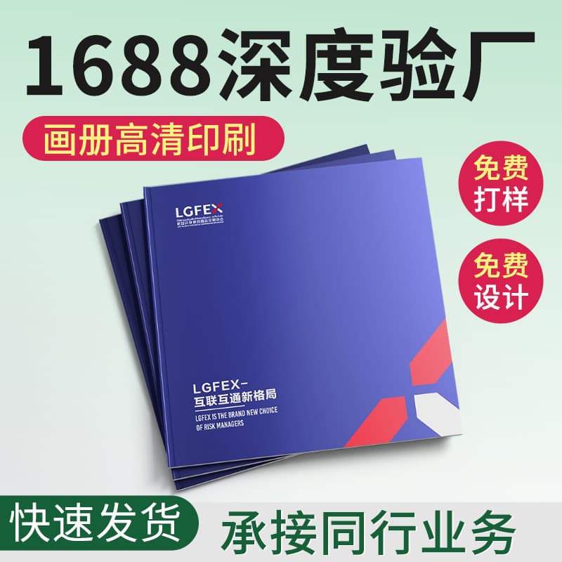 Brochure corporate album printing factory customization, celebrity PB product booklets, custom employee handbooks, hardcover albums