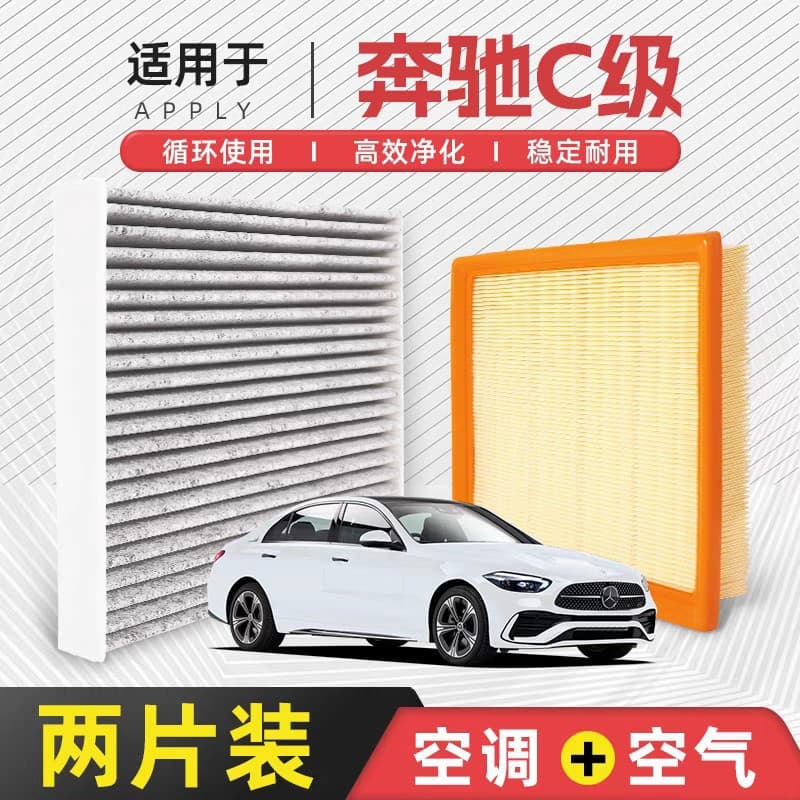 【Quality Control】Compatible with Mercedes-Benz C-Class Air and Cabin Filter for 200/260L Original Car Filter