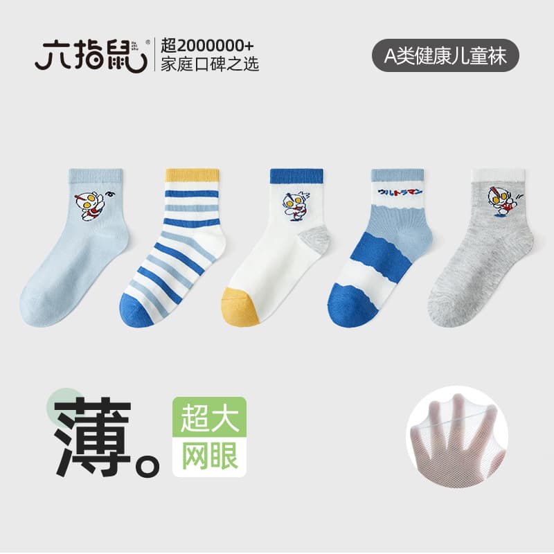 Six Finger Mouse Children's Socks Boys Summer Mesh Kids Ultraman Spring Autumn Summer Thin Style Medium Large Size Mid Tube Socks