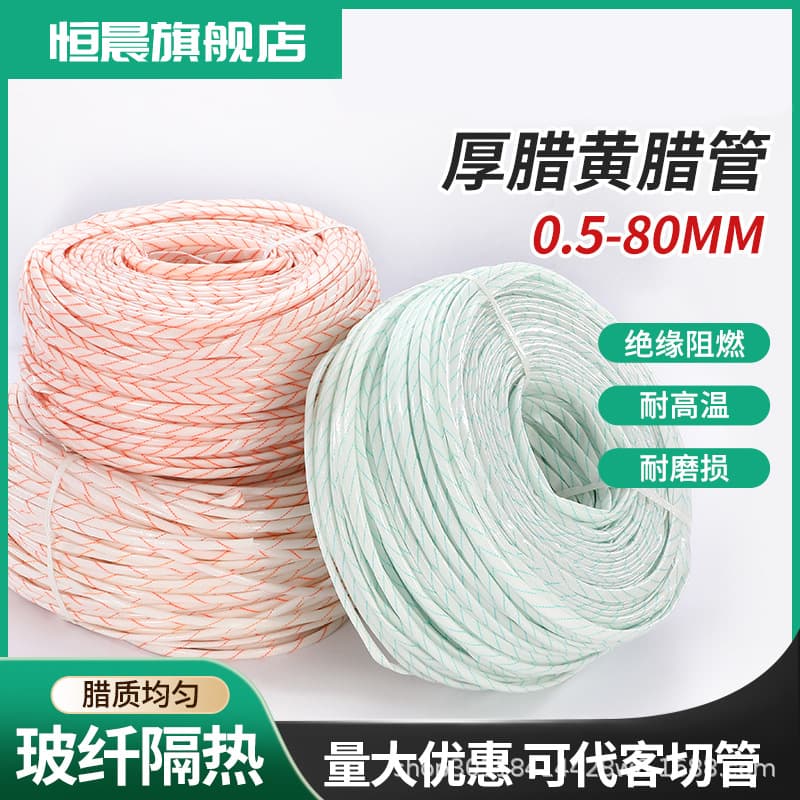 Custom Yellow Wax Tubes, Fiberglass High-Temperature Insulation Sleeves, Flame-Retardant Tubes, Flexible Wire Protection Hoses