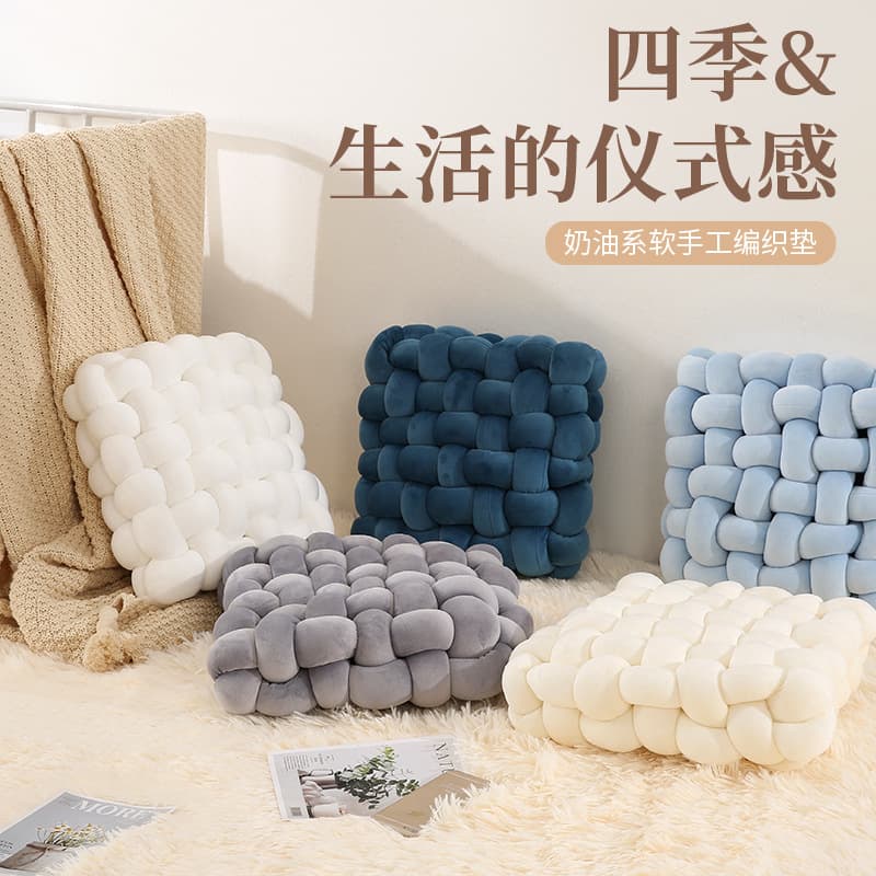 Woven square cushion, butt cushion, pillow, sofa pillow, chair cushion, lumbar pillow, floor futon, lazy bedroom