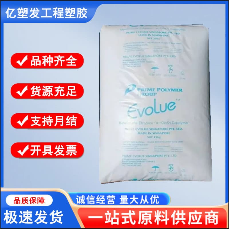 Japan Prime Polyethylene Metallocene MLLDPE SP1520 for blown film, food packaging, high strength