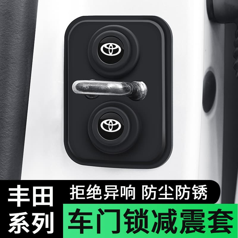 Suitable for Toyota silicone door lock cover buckle protective cover Corolla Camry RAV4 Rongfang Fenglanda Asia Dragon