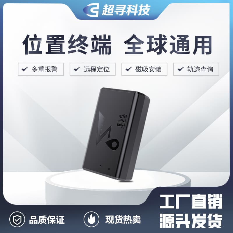 Beidou GPS Locator 4G for Cars, Electric Vehicles, Children, Elderly, Long-Lasting Vehicle Free Anti-Theft Tracking Anti-Loss Device
