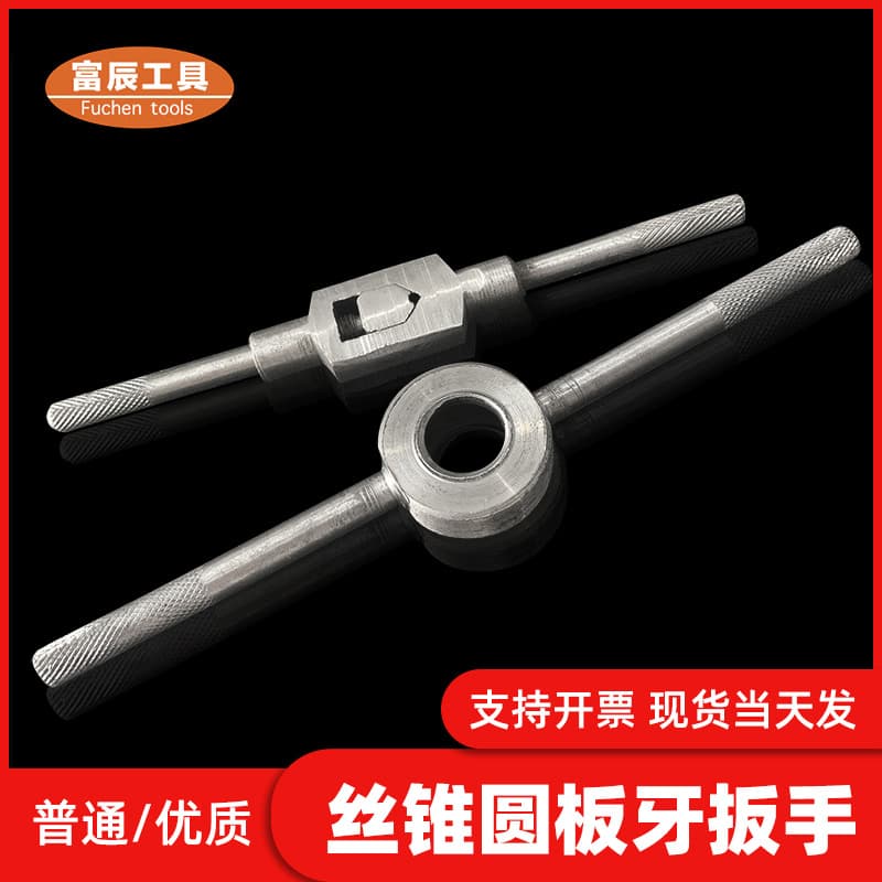 Tap Wrench Holder Round Die Wrench M3-36 Ultra-Hard Manual Tap Wrench Die Thread Tapping Holder