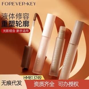 foreverkey Contouring Liquid Contour Stick Nose Shadow Highlighter Side Shadow Brightening Liquid Dark Pen Contour Liquid Concealer