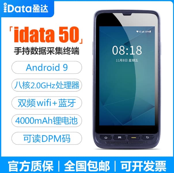 iData 50P Handheld Data Terminal Collector PDA Industrial Phone, Gun Scanner for Express Logistics Supermarket