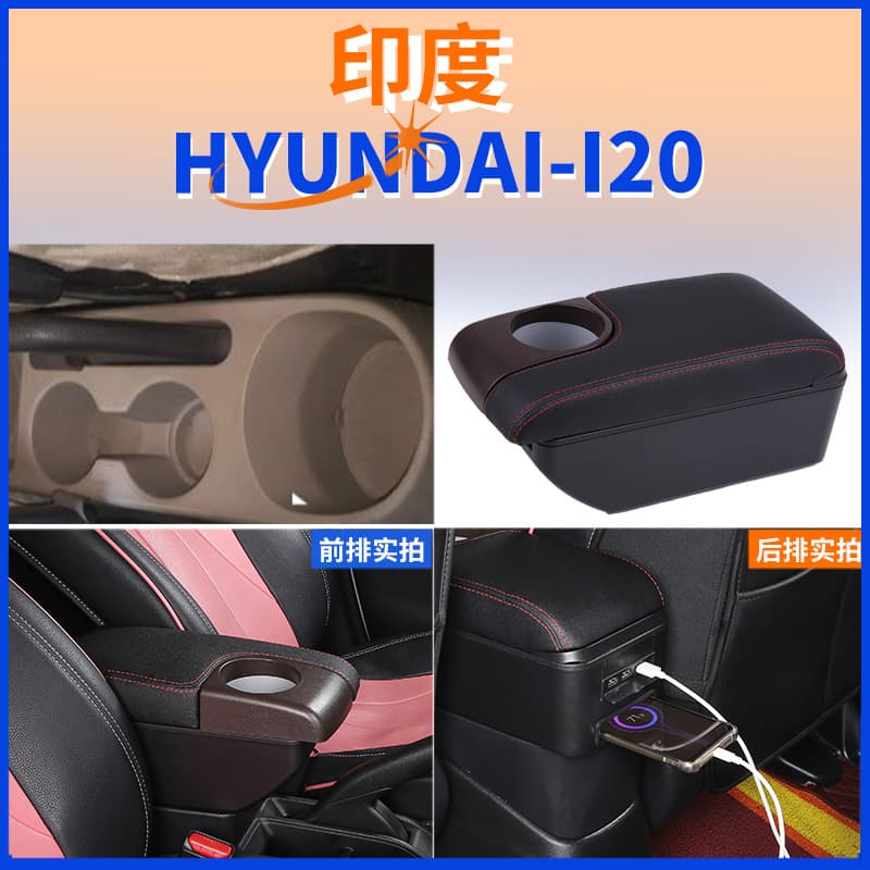 Armrest Box for India Hyundai I20 Car Center Console Armrest Modification Accessories Export