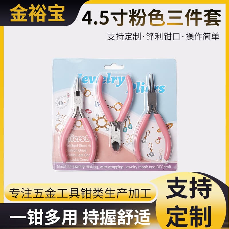4.5-inch pink three-piece set, needle-nose pliers, round-nose pliers, diagonal pliers, handcraft pliers set, wire-wrapping pliers, blister packaging.