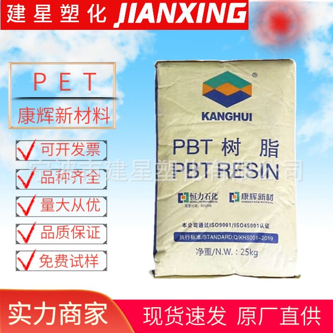 PBT Kanghui New Material KH2100 Injection Molding Flame Retardant Electrical Application Automotive Application Plastic Granules
