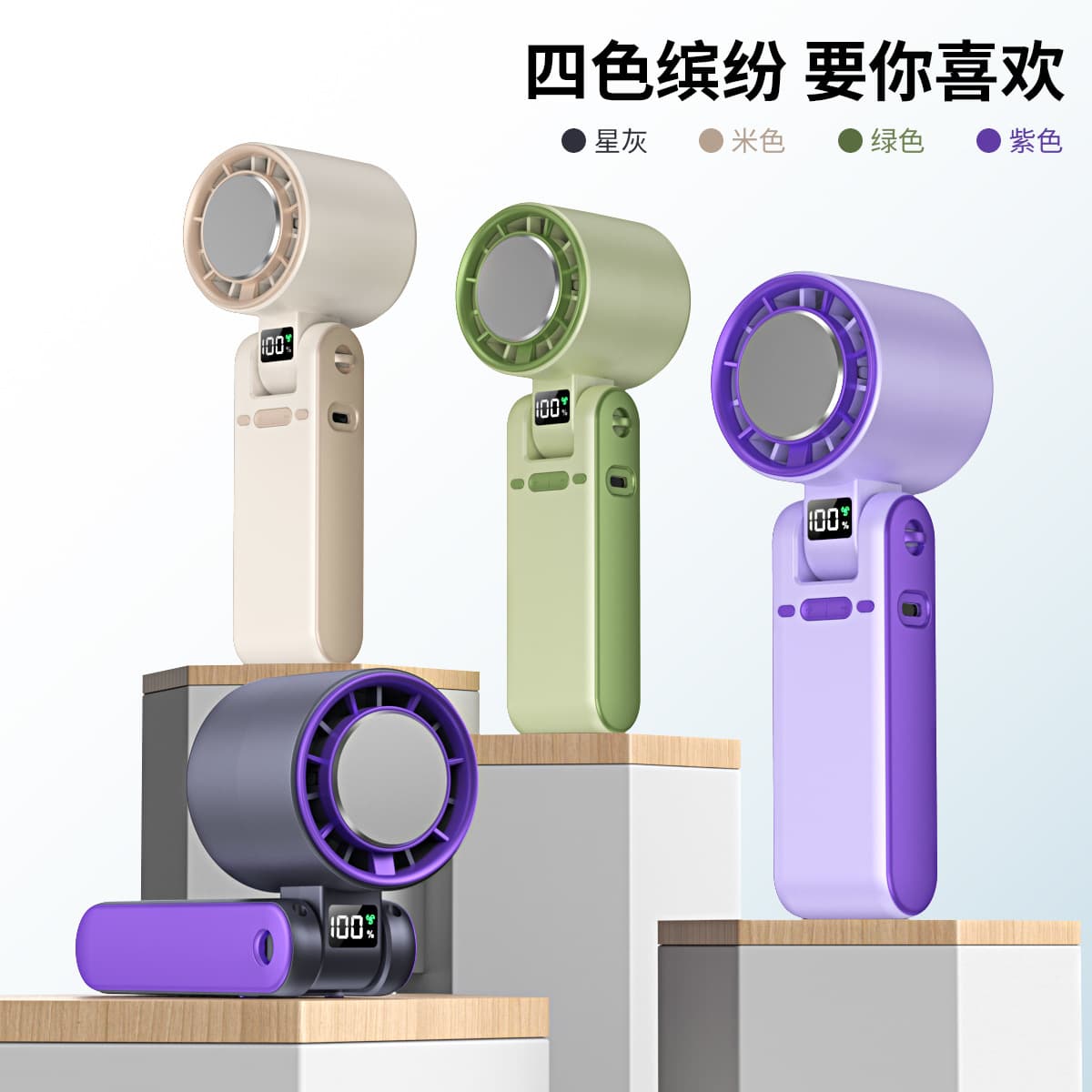 Cross-Border New Handheld Ice Fan Cooling Fan USB Rechargeable Student Dormitory Handheld Ice Fan Wholesale
