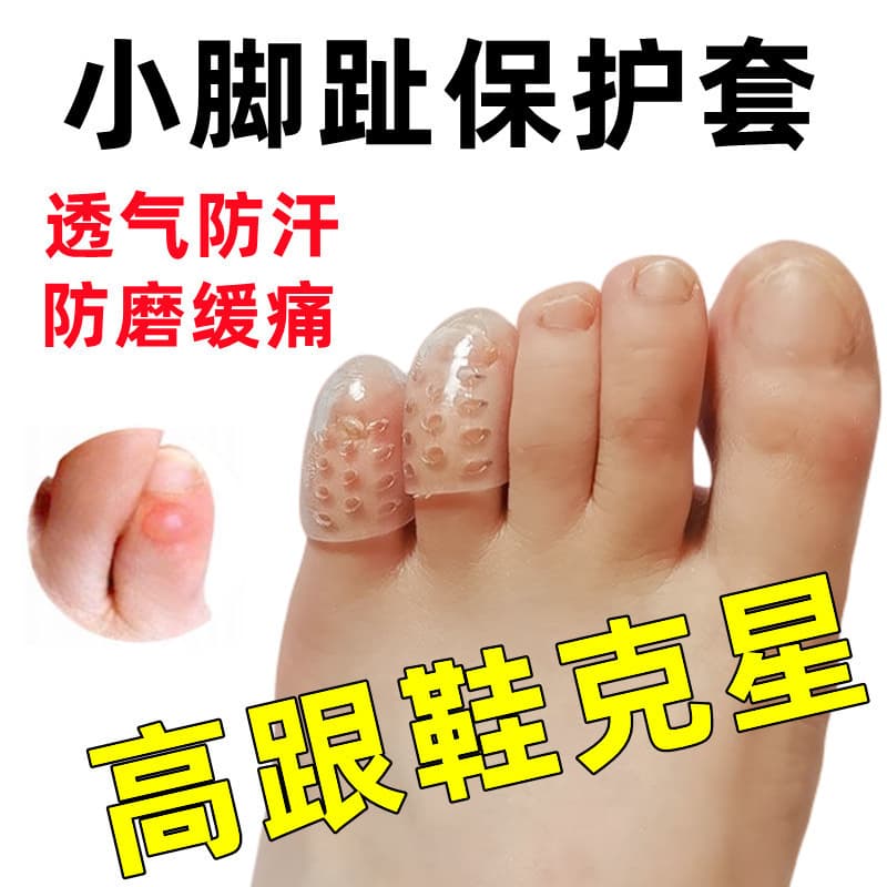 Toe Protector Breathable Silicone Toe Separator Foot Protection Anti-Friction Anti-Sweat Transparent Waterproof for Shoes