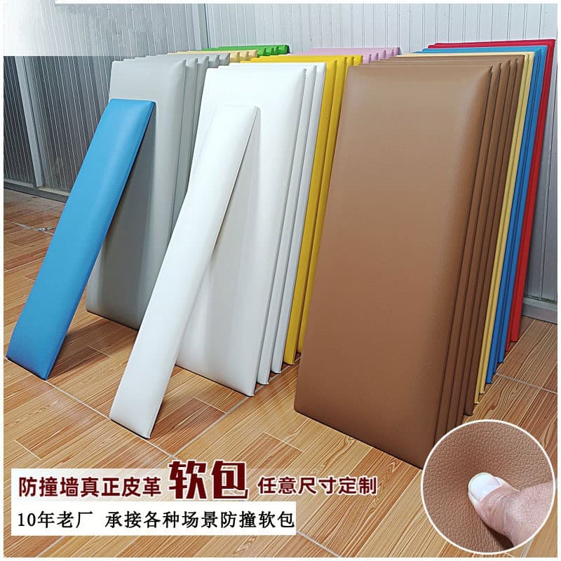 Genuine Leather Impact Padding for Kindergarten Walls, Tatami, Pillars, Basketball Courts, Interrogation and Venting Rooms