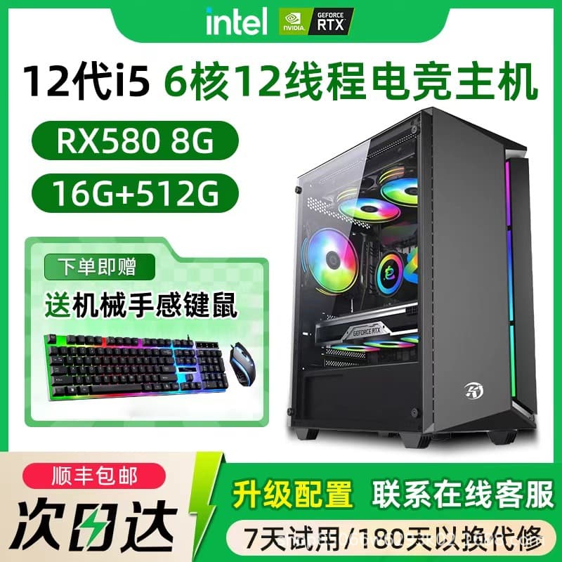 Core i5 Desktop Computer Host with Integrated Graphics for Design, Office, and Live Streaming Home Use