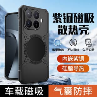 For Xiaomi 17T Pro Phone Case Ice Shield Heat Dissipation Xiaomi 17 Pro Armor Brass Magnetic Anti-Drop Protective Case