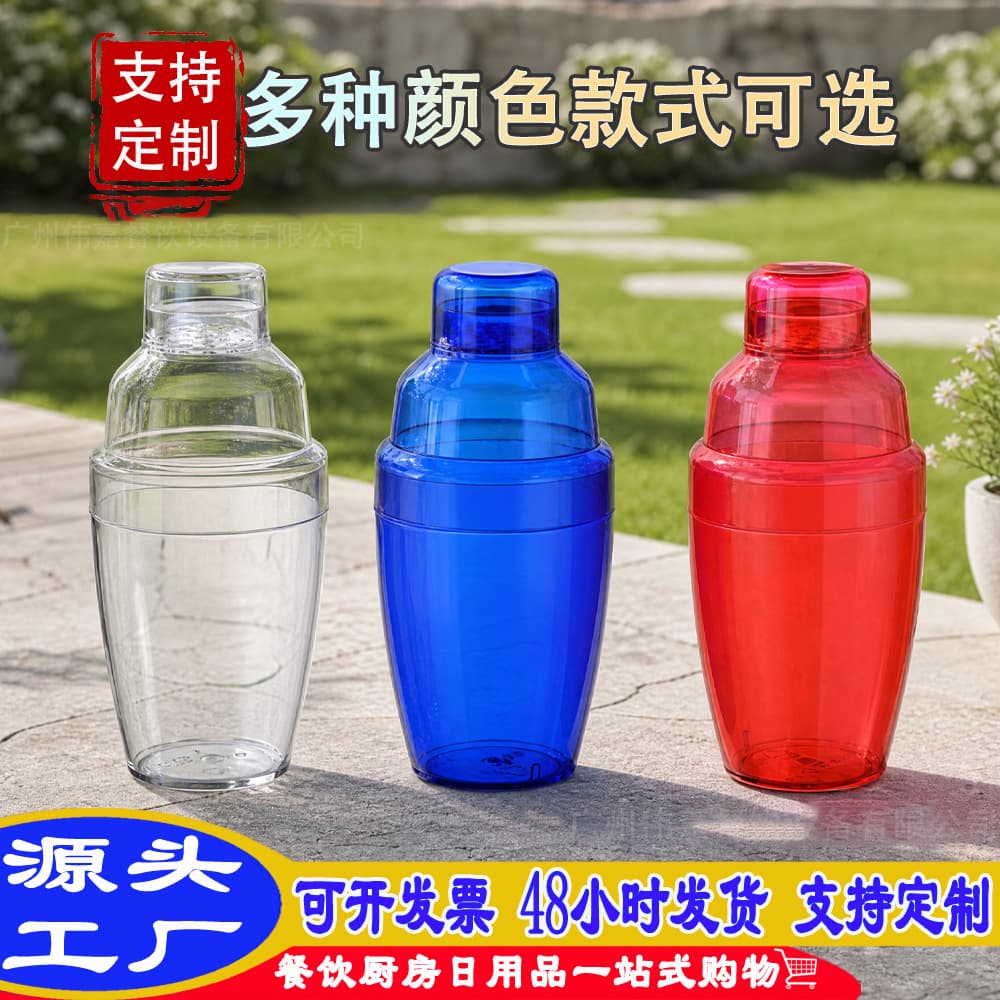 Plastic mini mixer, mixing bottle, cocktail cup, shaker cup, milk tea shop mixing tool 180ml