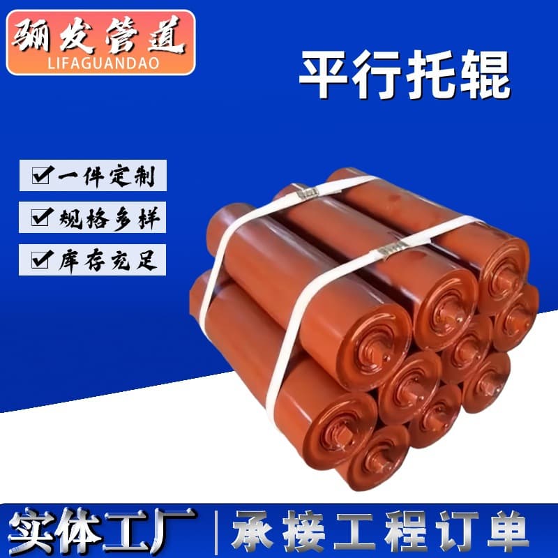 Custom-made conveyor parallel idlers, coal mine use red sealed dustproof, waterproof, buffer parallel non-powered idlers.