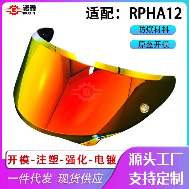 Compatible with HJC RPHA12 HJ42 Helmet Visor, Day-Night Universal Photochromic Lens, Anti-Fog Film, Motorcycle Accessories