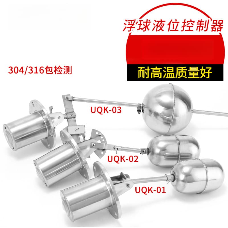 304 stainless steel float UQK-01 UQK-02UQK-03 liquid level controller water level switch float switch