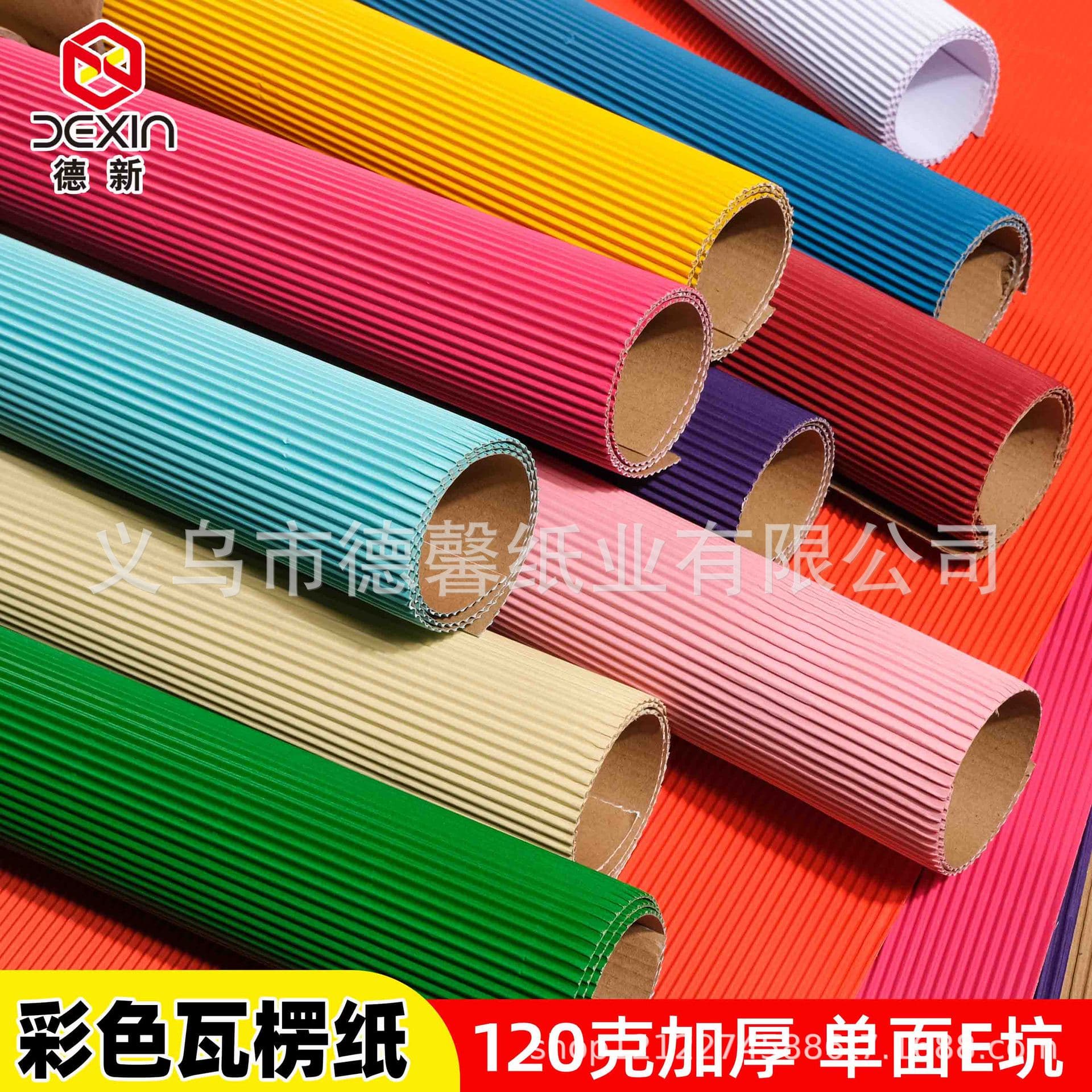 Wholesale thickened colored corrugated paper in full sheet, folio, quarto, and A4 sizes for children's DIY creative cardboard materials and hardboard.