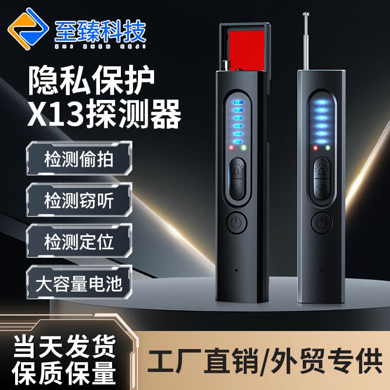 X13 Camera Detector, GPS Car Positioning Scanner, Anti-Spycam & Eavesdropping Counter-Monitoring Smart Signal