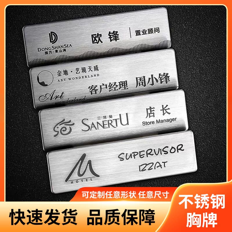 Custom Magnetic Alloy Stainless Steel Badge Metal Employee ID Card Work Badge for Beauticians Student Union