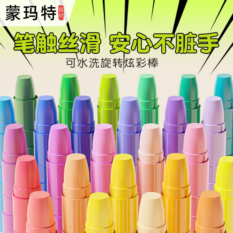 Mont Marte non-messy children's smooth crayons oil pastels, toddler rotating crayon color pen set 24-color bright sticks