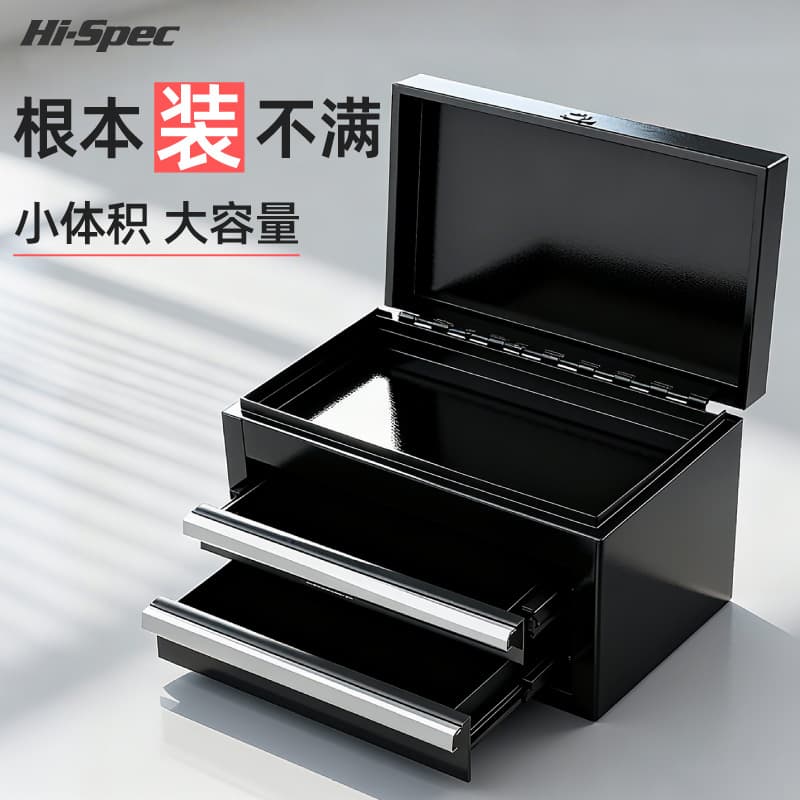 Hi-Spec Multi-Function Mini Iron Box, Home Storage Box, Desktop Three-Layer Drawer Portable Iron Box