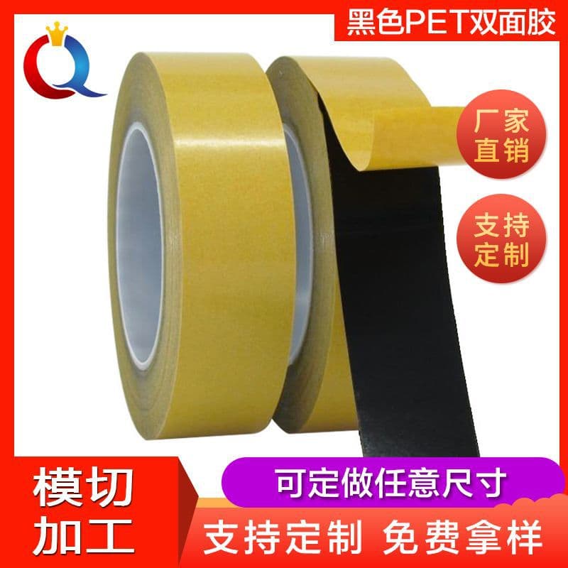 Thickened High Adhesive Black Pet Screen Frame Fixing Strong Double-sided Tape High Temperature Resistant Light-blocking