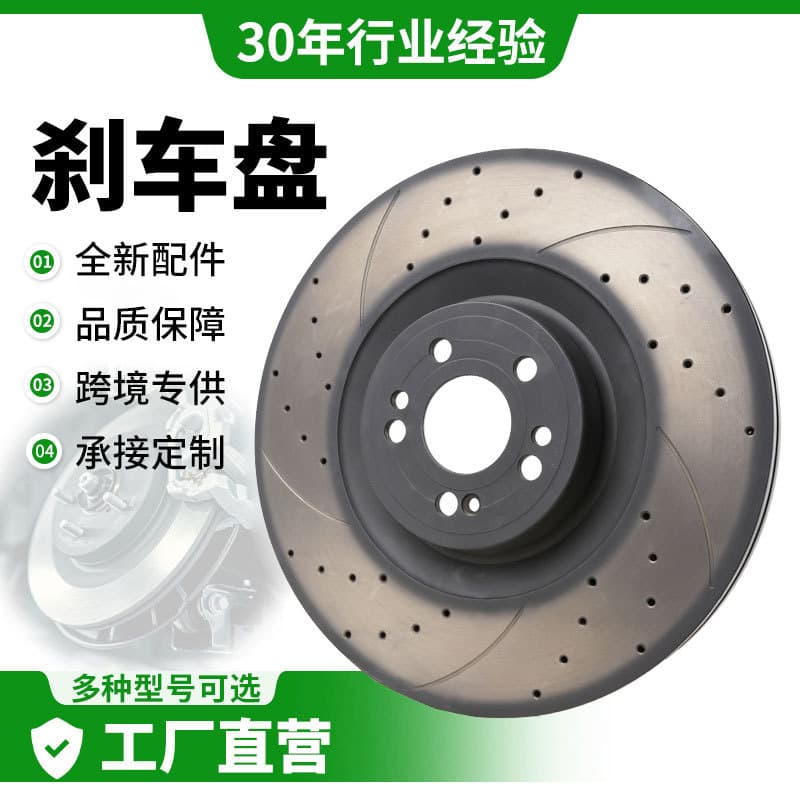 Minghui Factory Universal Mercedes-Benz Brake Disc 1674211001/1674211101 Cross-border Export