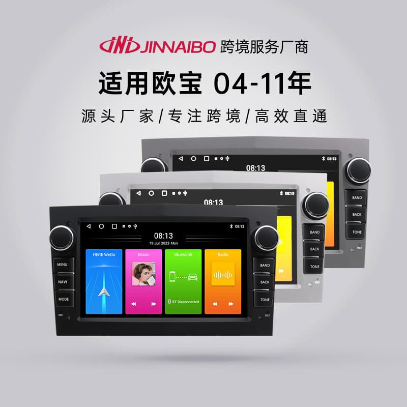 Cross-border applicable 7-inch Opel car navigator GPS Android multimedia reversing image car radio manufacturer