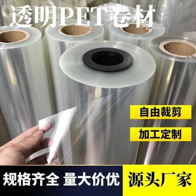 Transparent PET Hard Plastic Sheet, PVC Roll, PET Film, PC Hard Sheet, High Temperature Insulation Sheet for Printing and Die-Cutting Processing