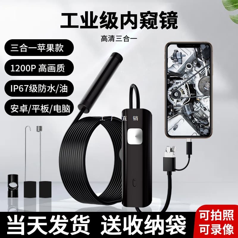 Endoscope, automotive repair, high-definition wireless camera, mobile phone, industrial engine, downpipe bend, waterproof probe