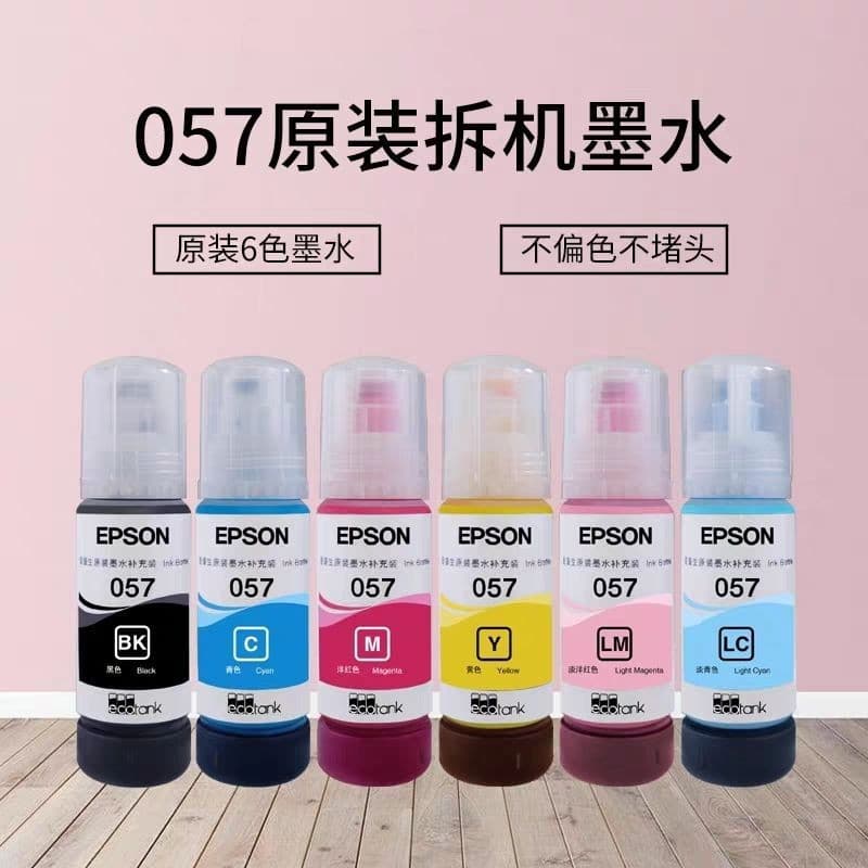 Epson 057 Original Ink for L8058 L8050 L18050 L18058 Printers