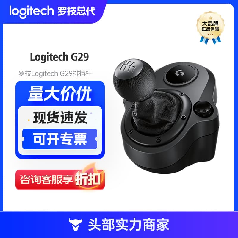 Logitech (G) G29/G920/G923 Gaming Steering Wheel Gear Shift Racing Steering Simulator Force Feedback
