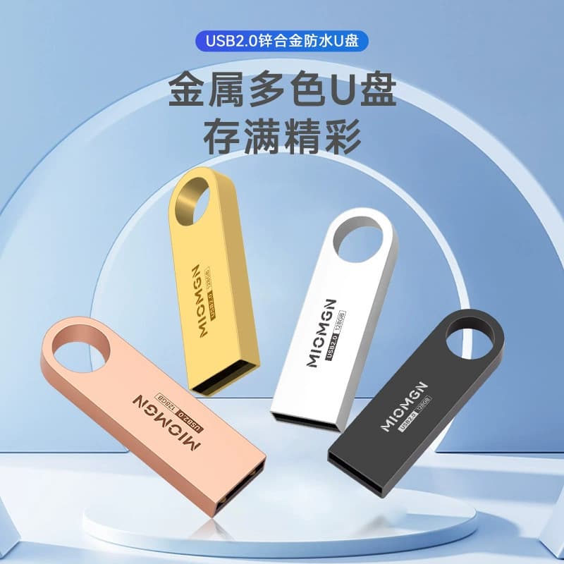 Flash sale and flash delivery online supermarket instant retail exclusive link USB flash drive wholesale high quality multifunctional metal USB flash drive