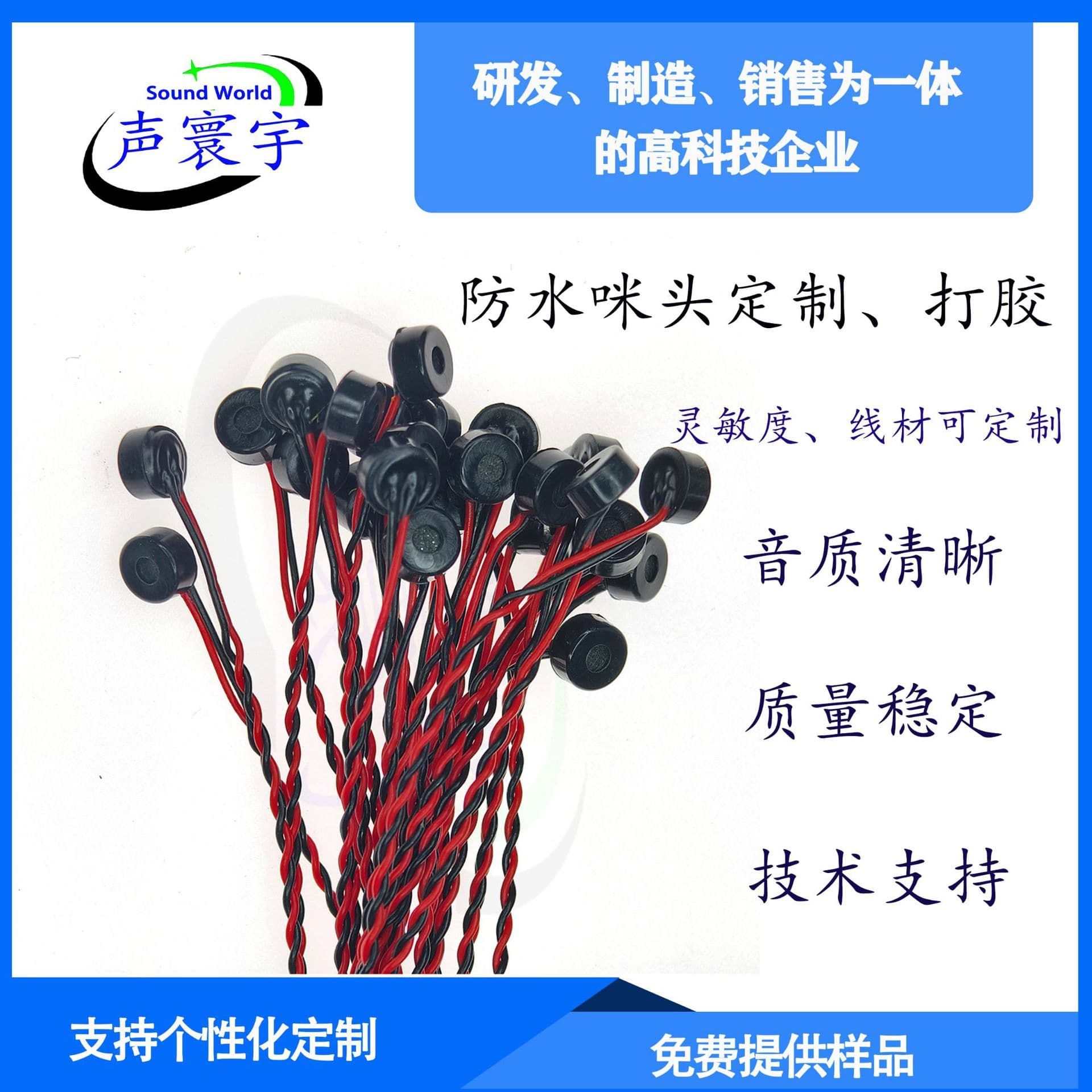 IP67 Waterproof Mic Submersible Voice Recognition Robot/Surveillance Black Glue Microphone Anti-Interference