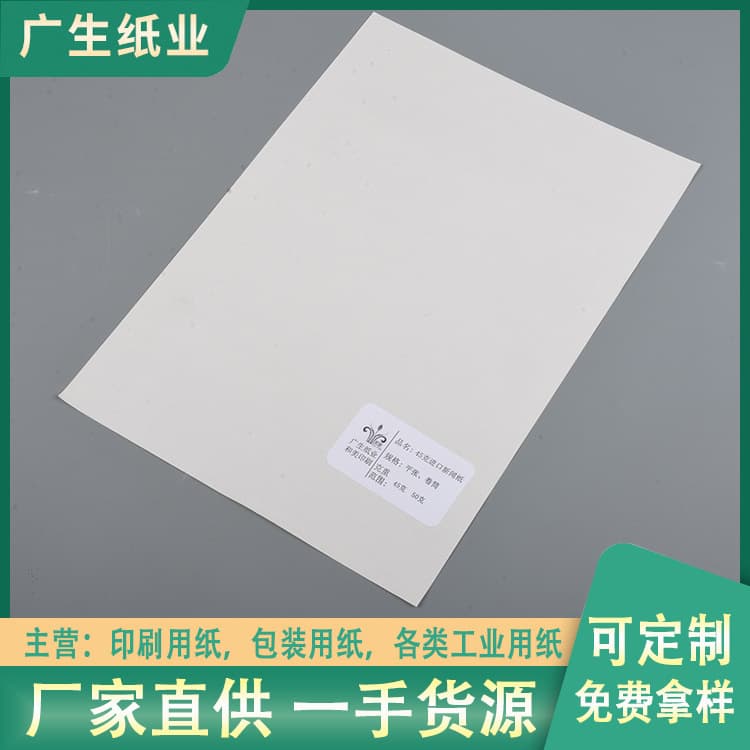 Dongguan factory supply 45g imported newsprint, bulk sketch paper, packaging paper, seedling paper, cultural paper.